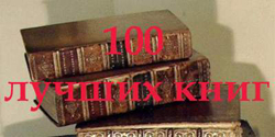    100bestbooks.info