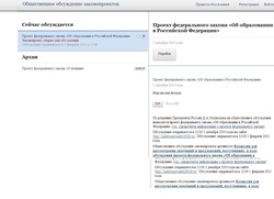   www.zakonoproekt2010.ru