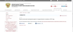    www.obrnadzor.gov.ru