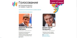    www.vote.stud-forum.ru